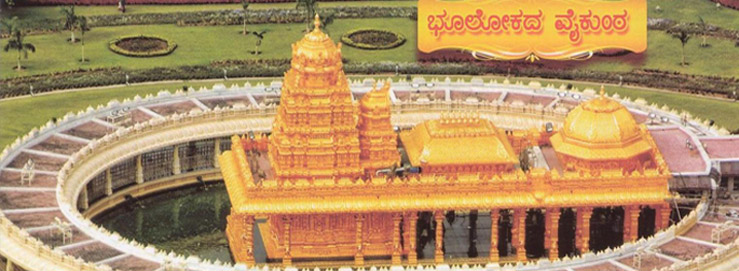 Tirupati Balaji Darshan